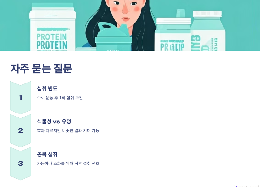 자주 묻는 질문 (Q&A)