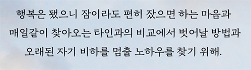 도서 "어른의 행복은 조용하다" 카드뉴스.