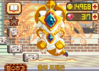 무한의 계단 PC버전으로 게임 즐기기 다운로드 링크 정리_18
