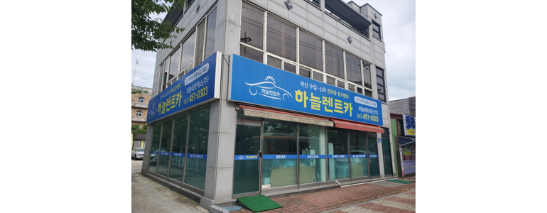 군산시 렌터카