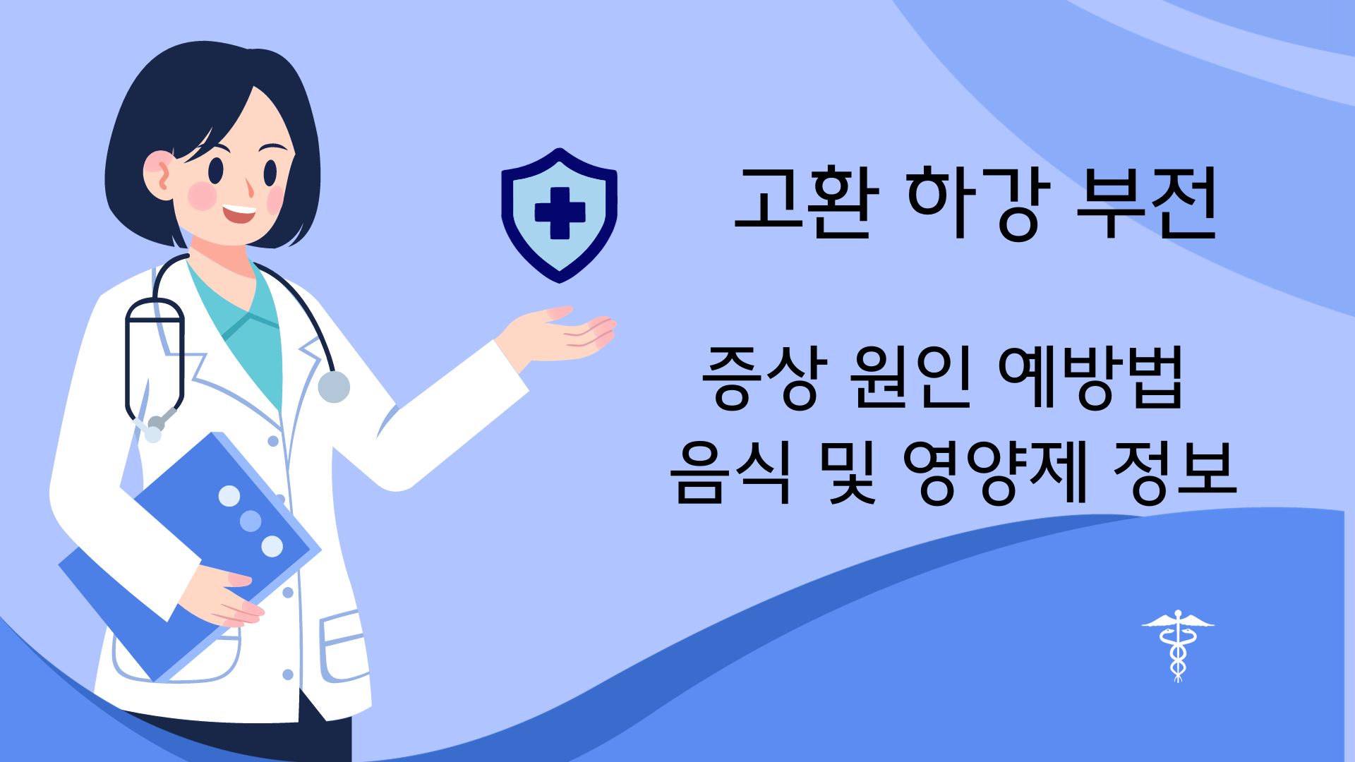 고환 하강 부전