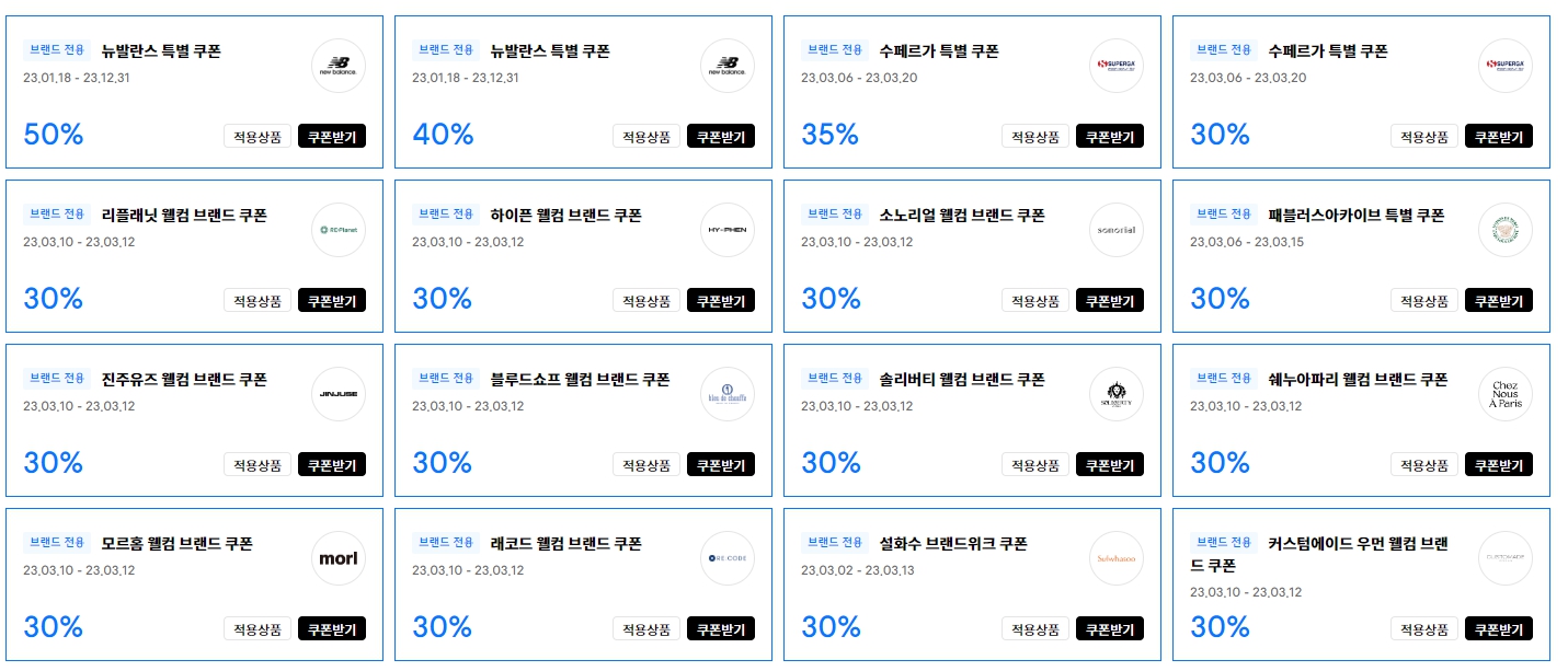 무신사 홈페이지