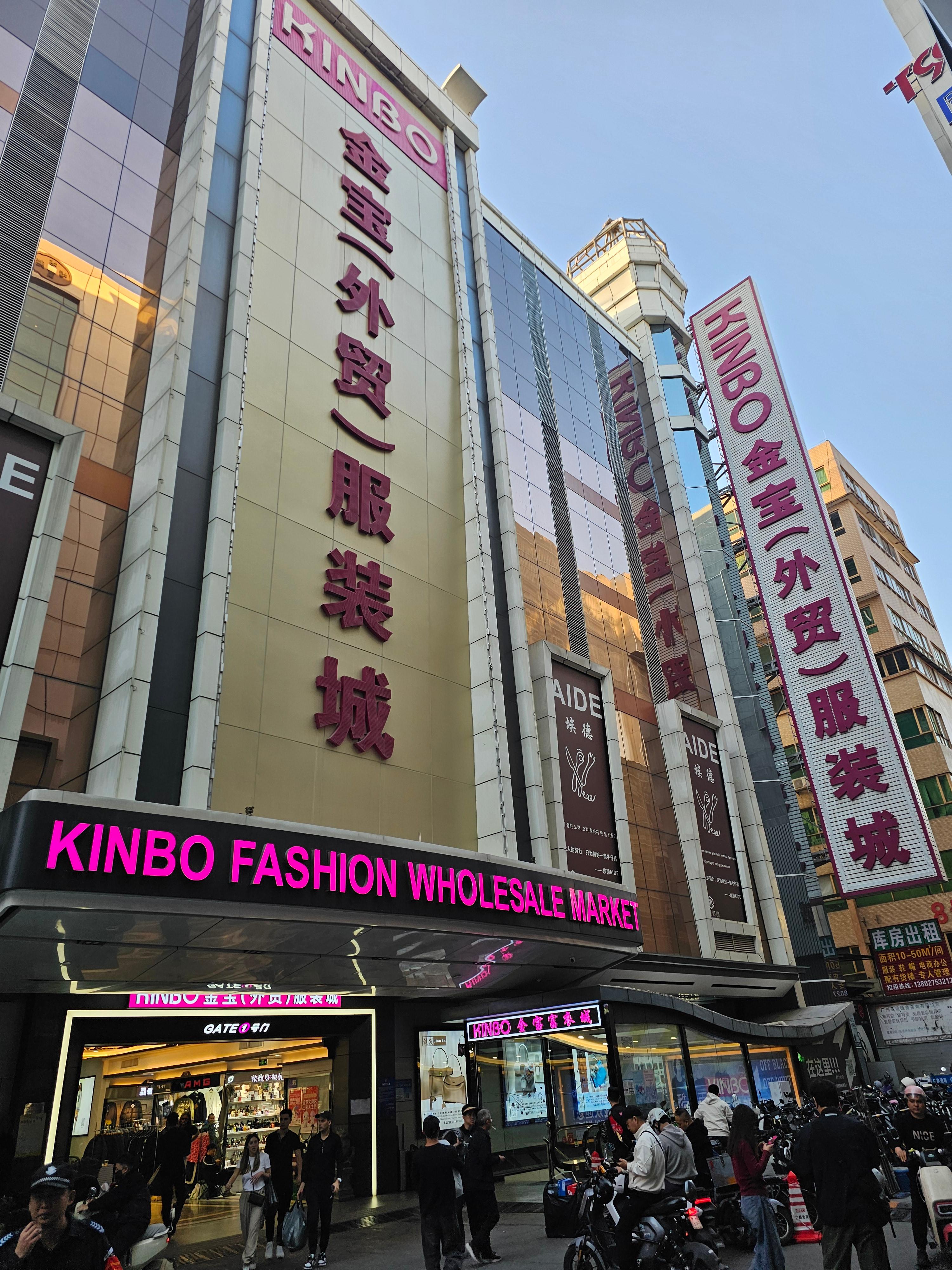 광저우 짝퉁시장