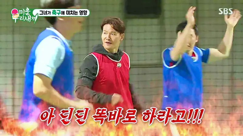 미운우리새끼 미우새 김종국과 조카 소야 축구 풋살 경기 한 풋살장 잠실 축구장 추천