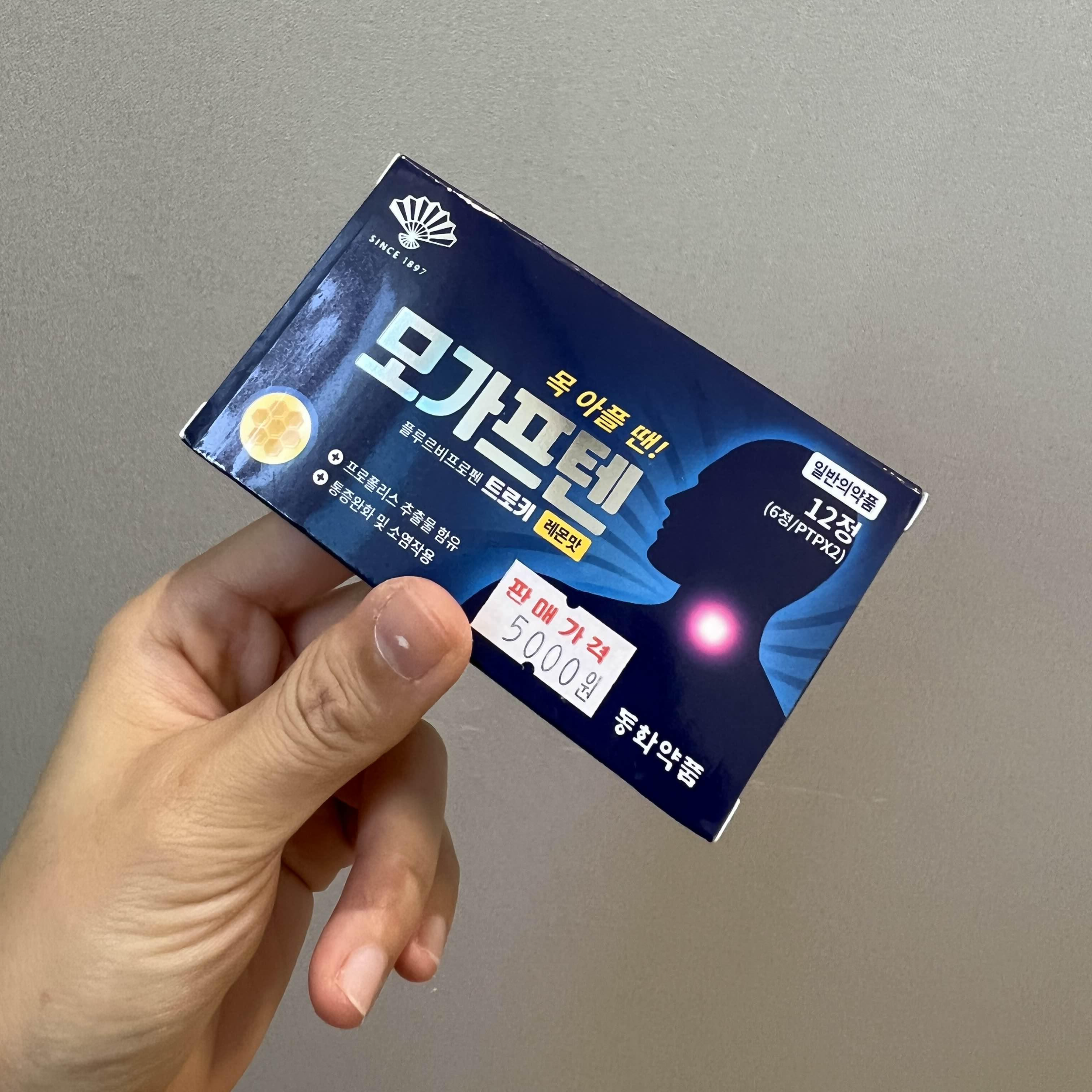 코로나 약 코로나에 좋은 약 추천 코로나 약처방