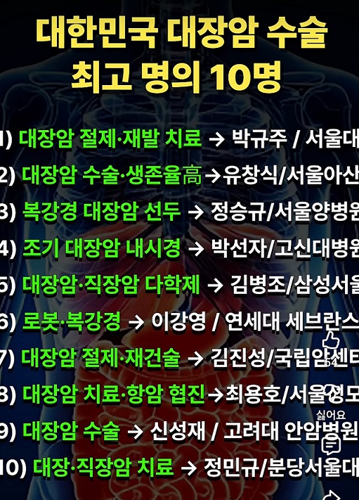 EBS-명의-대장암-김형진-교수-용종