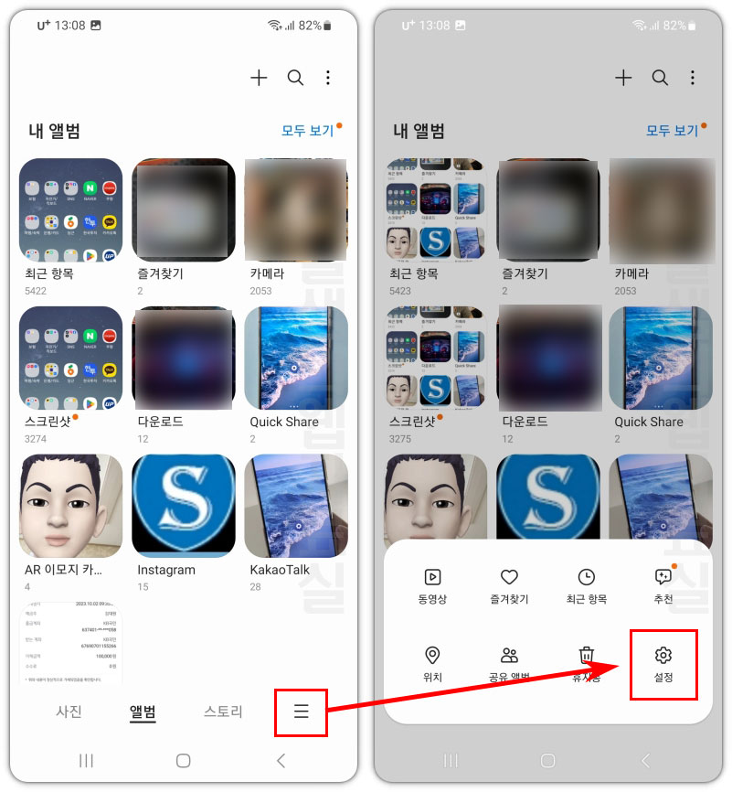 갤러리 메뉴 설정