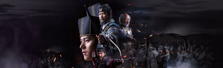 고려거란전쟁 포스터