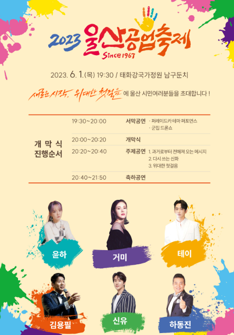 6월축제 가볼만한 곳