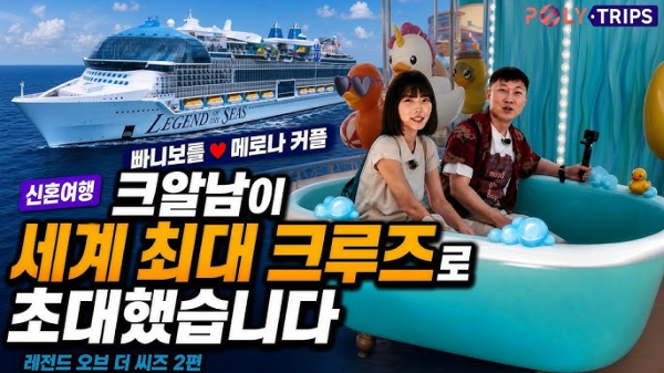 빠니보틀 메로나 여자친구
