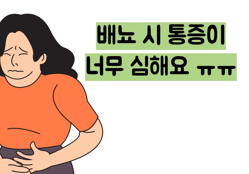 방광염 증상