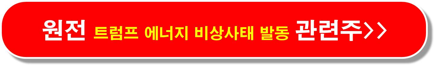 건설기계-관련주