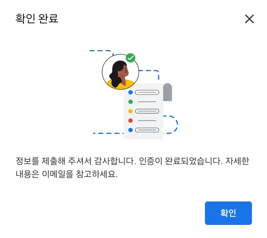 본인확인5