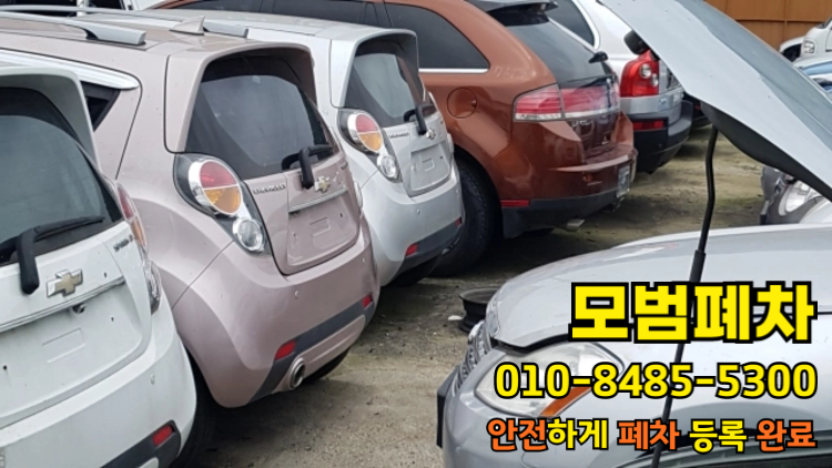 양산시 압류차폐차 권리관계 정리