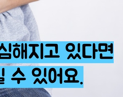 오른쪽 아랫배 통증