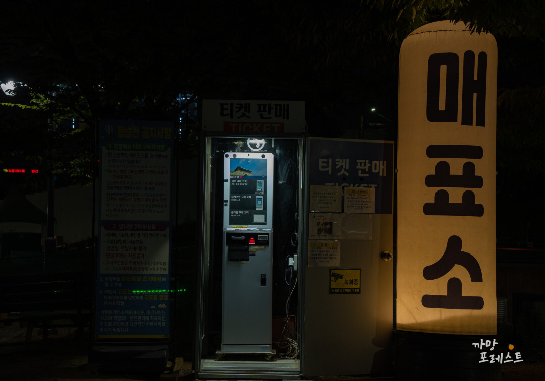 플라잉 수원 매표소