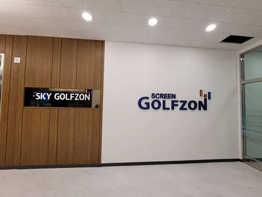 골프존파크 부안스카이점