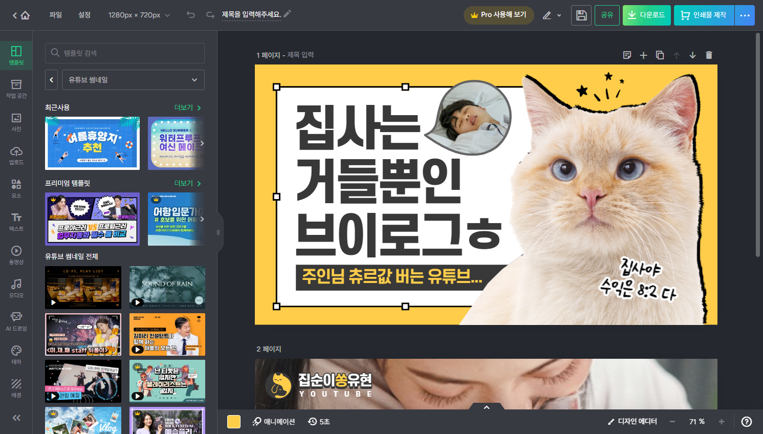 무료 이미지 툴