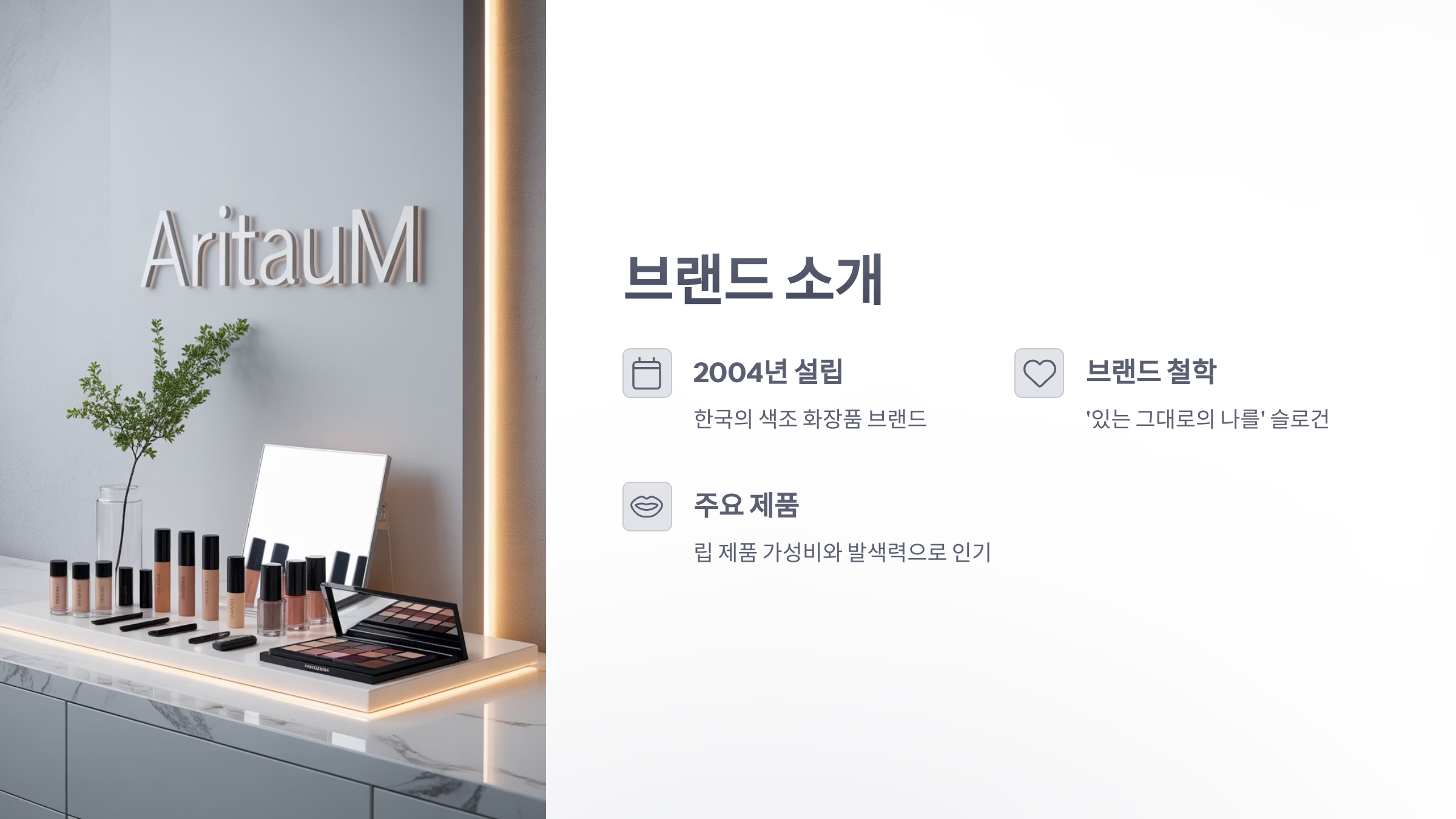 참조-삐아(BBIA) -2