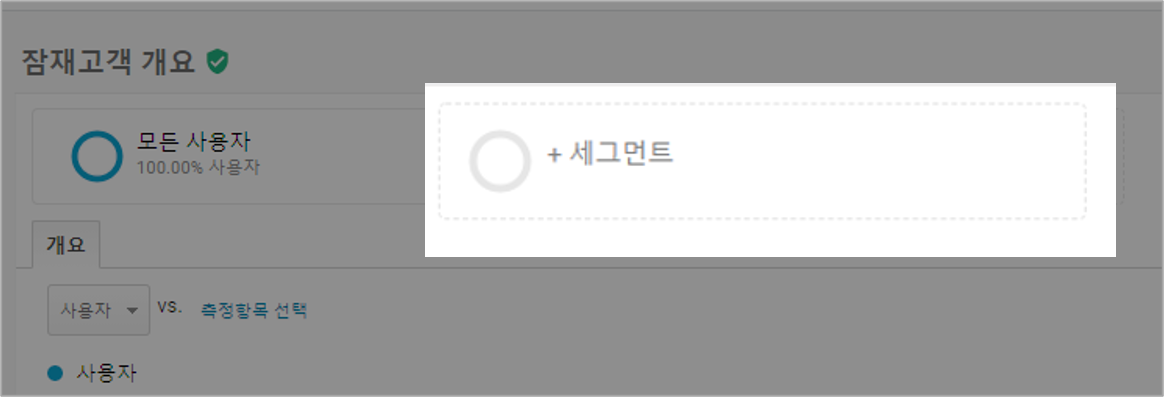 세그먼트 이미지