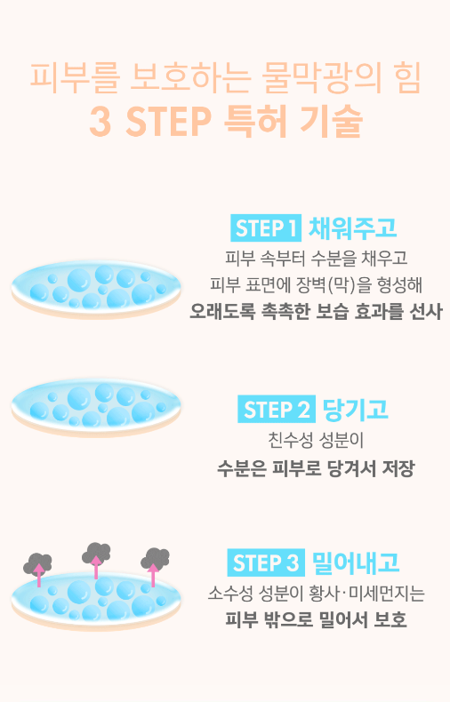 어뮤즈 듀 젤리 마스터 쿠션