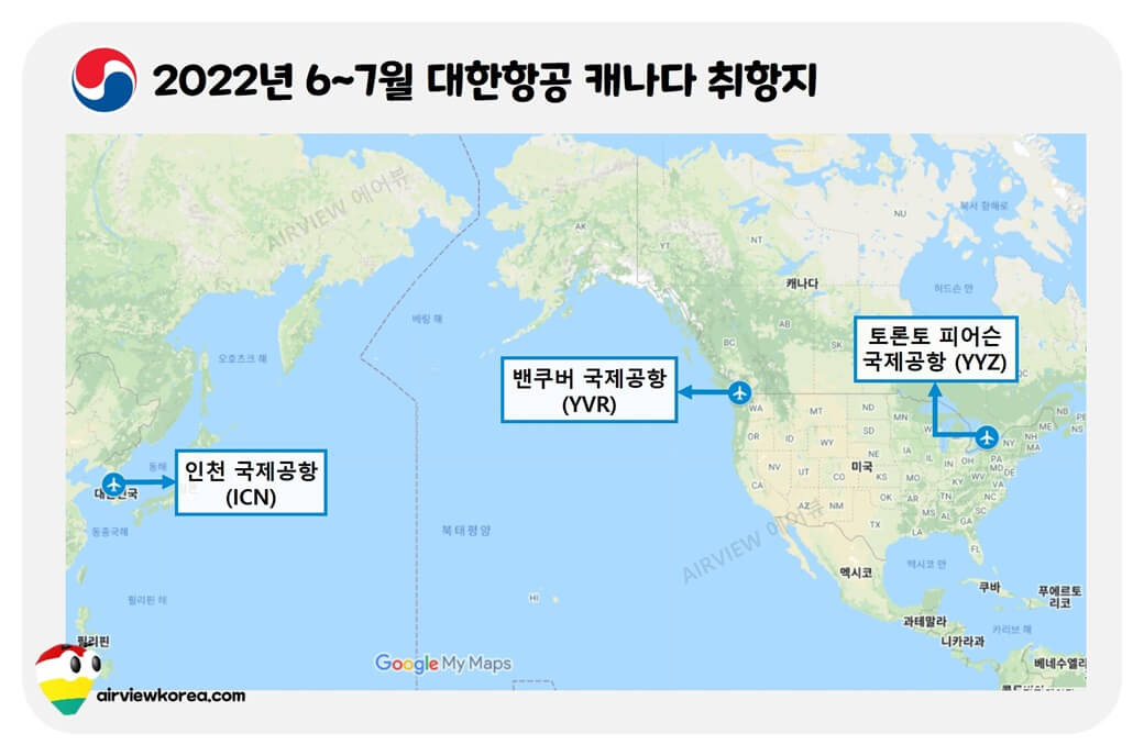2022년-6월-7월-대한항공-캐나다-직항-취항지-공항-표시-지도-사진