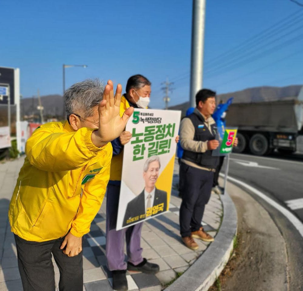 권영국 21대 대선후보