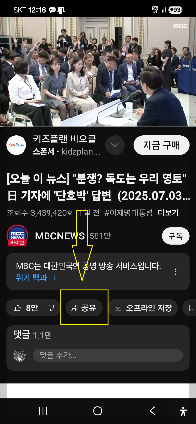 유튜브 공유