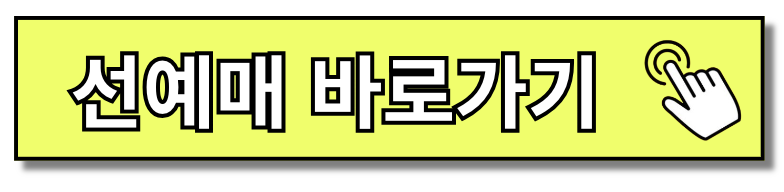 싸이흠뻑쇼 선예매 티켓팅 가격 싸이거 NFT SOPSYETY PSYGER