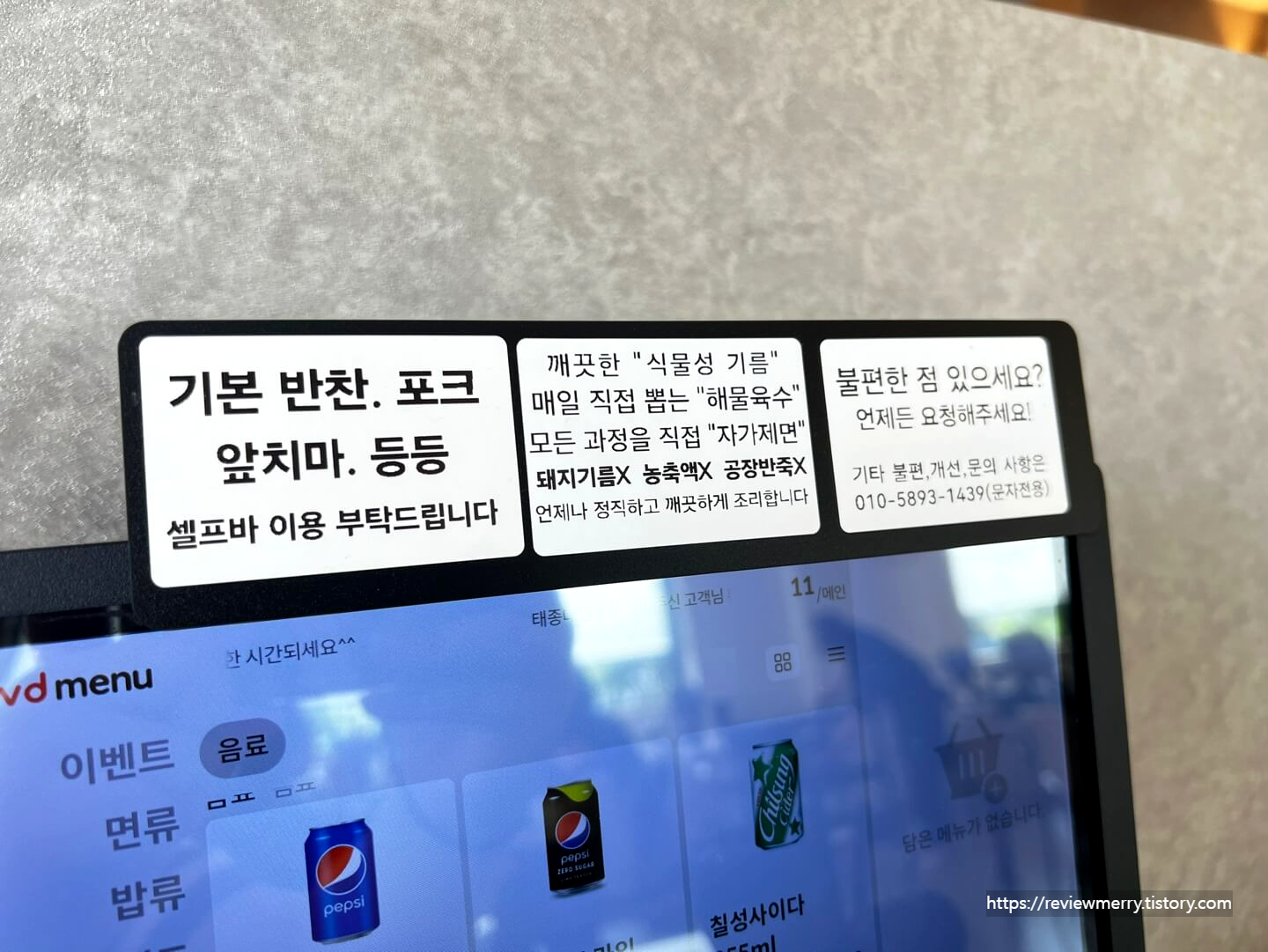 기본 안내문