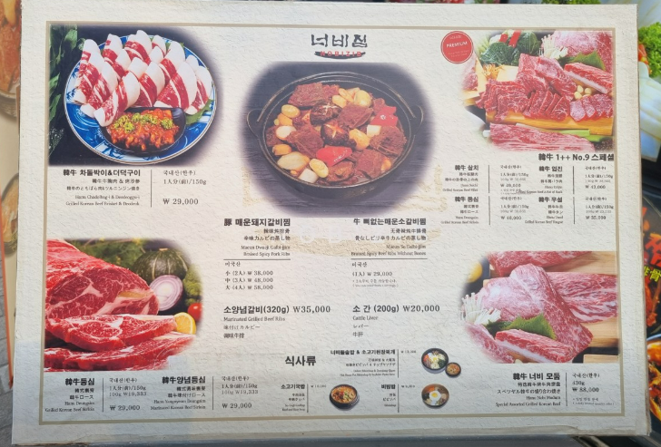 메뉴판