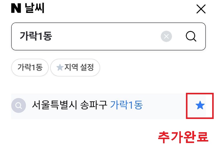 별표에 색상 채워짐