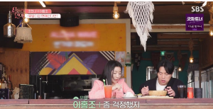 신들린 연애 4회 리뷰