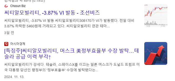 테슬라 관련주