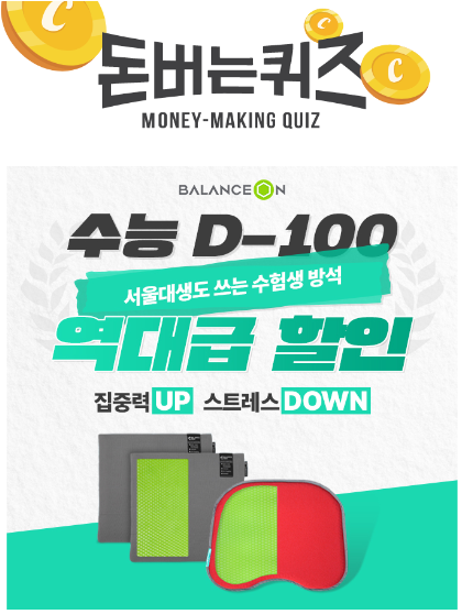 캐시워크 돈버는 퀴즈 정답 8월 23일, 돈버는 퀴즈 정답