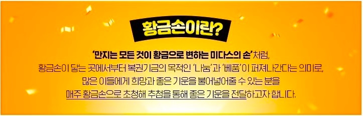 손만-데면-모든것이-황금으로-변하는-미다스의손
