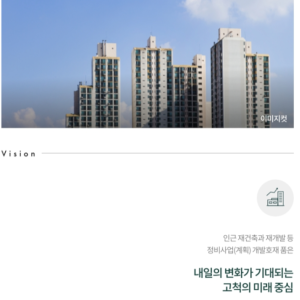고척 푸르지오 힐스테이트
