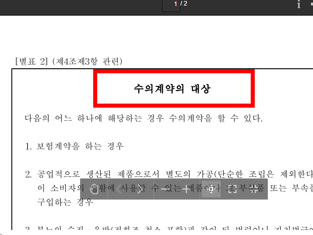 주택관리업자 및 사업자선정지침 바로가기 사이트