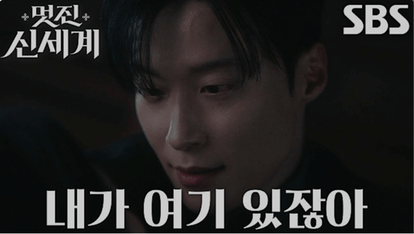 SBS 멋진 신세계 공식 홈페이지 자료 5