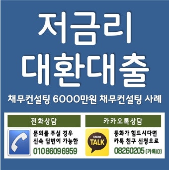 직장인 대환대출, 이자 줄이는 가장 현실적인 방법