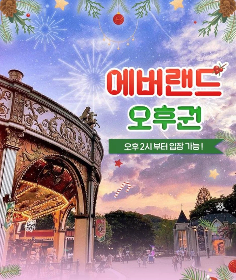 애버랜드오후권