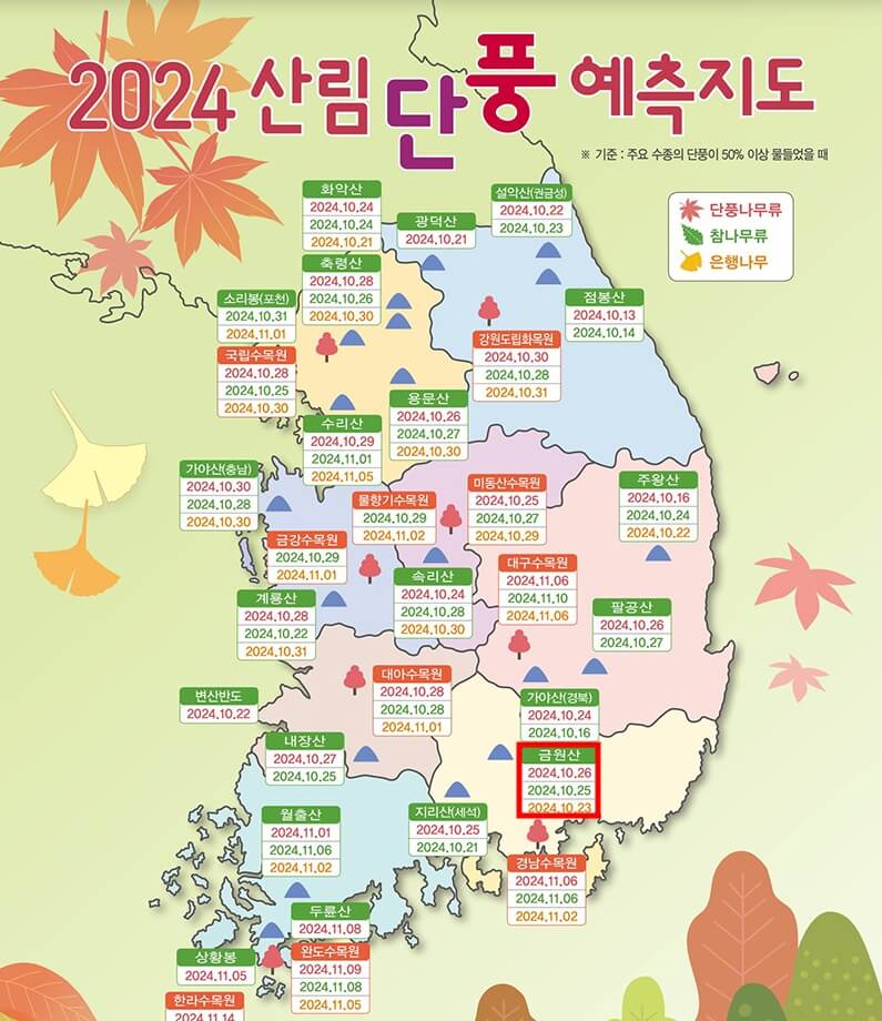 산림-단풍-지도