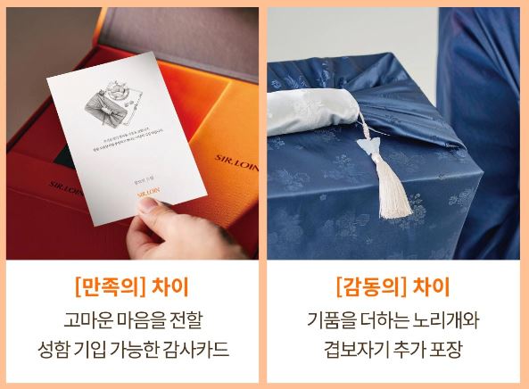 설로인 선물세트