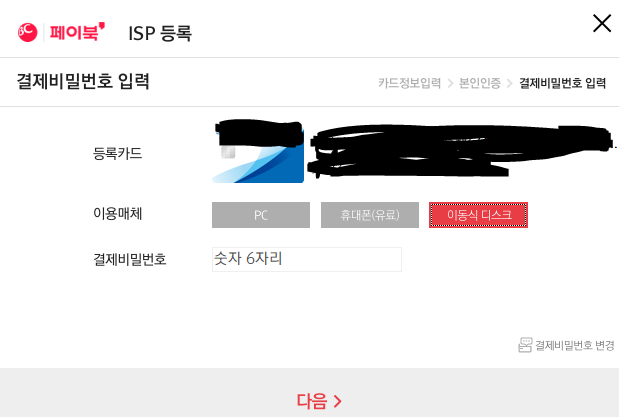 isp등록매체선택