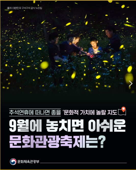 문화관광축제