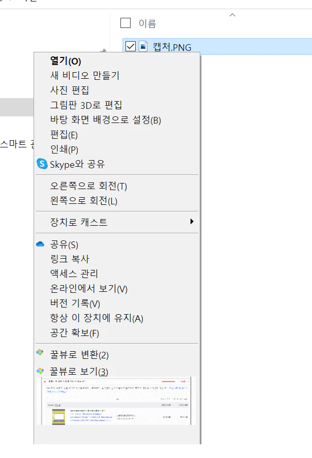 webp이미지 변환1