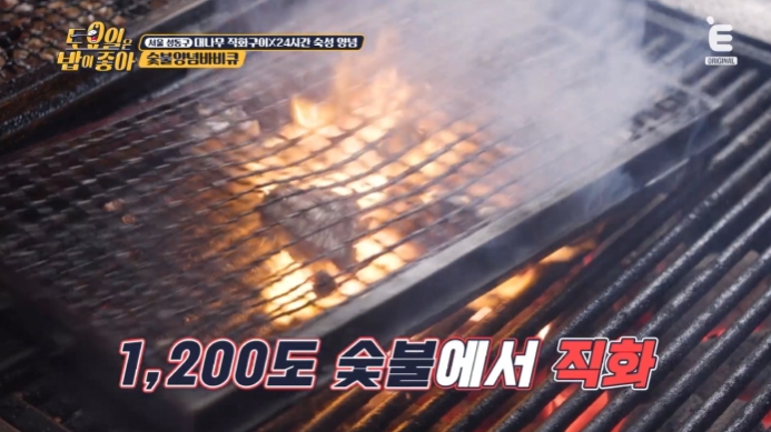 대나무-직화구이