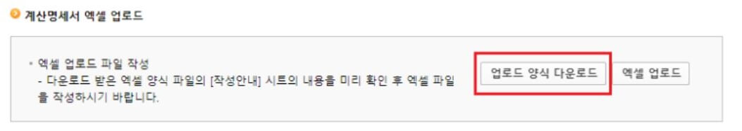 해외주식양도소득세계산명세서