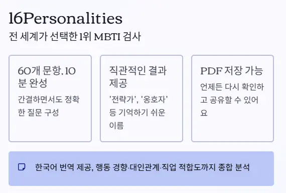16퍼스날리티