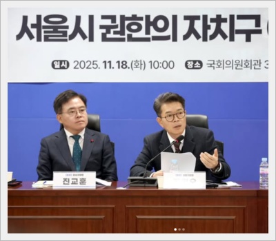 정원오 성동구청장 프로필